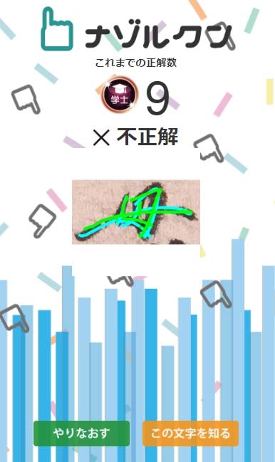 ③ 答え合わせ(for Kidsのみ)