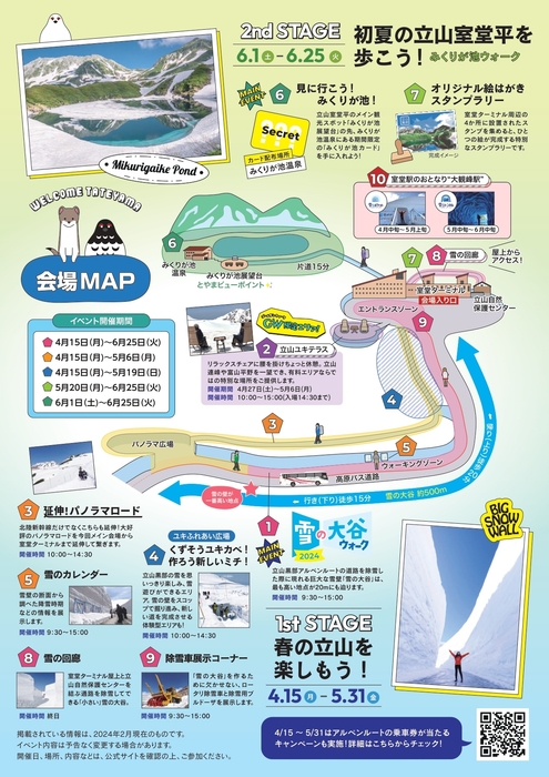 イベントフライヤー(裏)