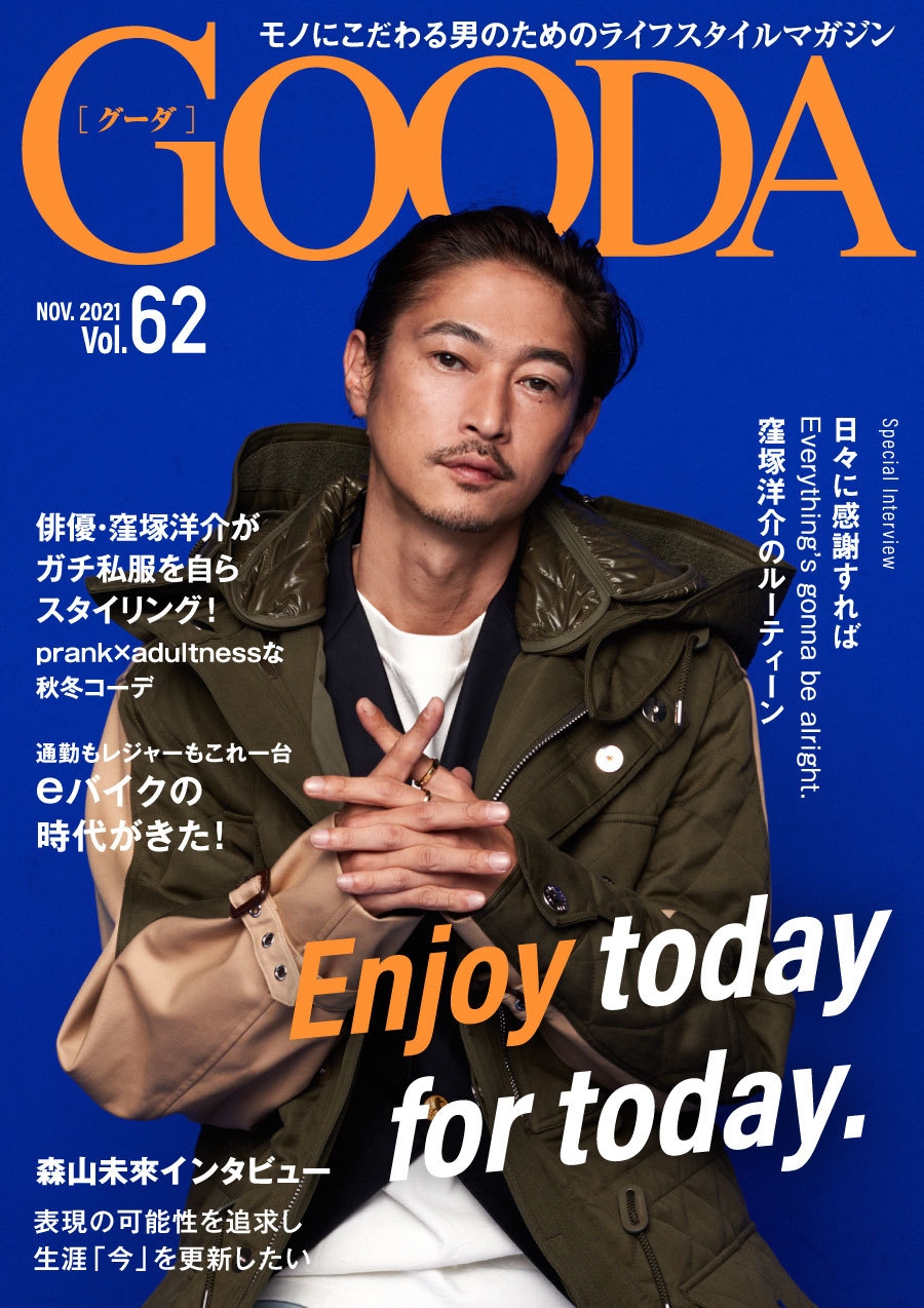 窪塚洋介さんが初登場！「GOODA」Vol.62を公開 | NEWSCAST