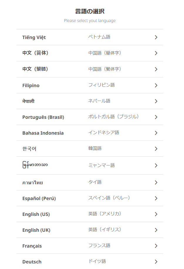 KABETORIー対応言語一部抜粋