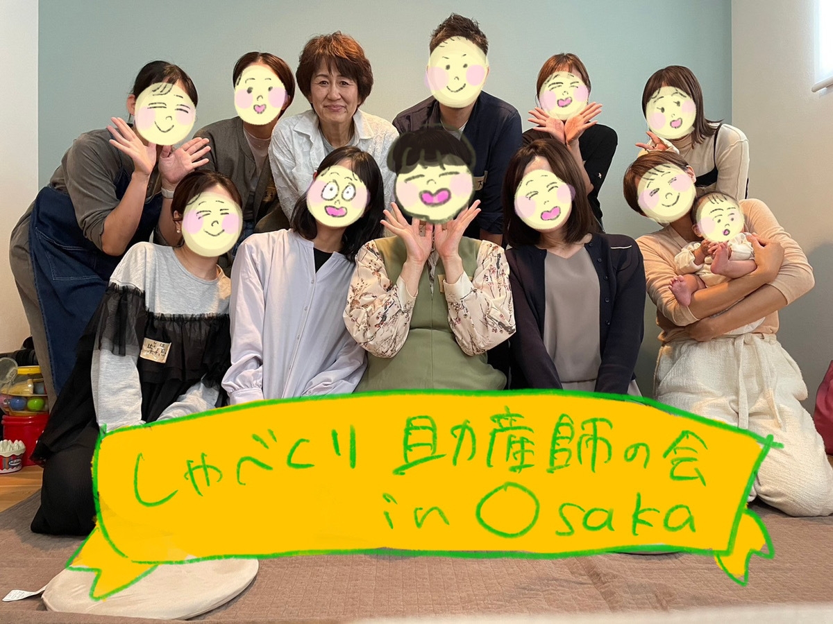 子育て支援大阪座談会