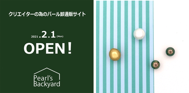 「1ピースから1クリック」プロ向けの真珠オンラインショップPearl’s Backyard オープン