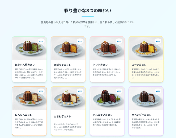 商品イメージ(カラーカヌレ)