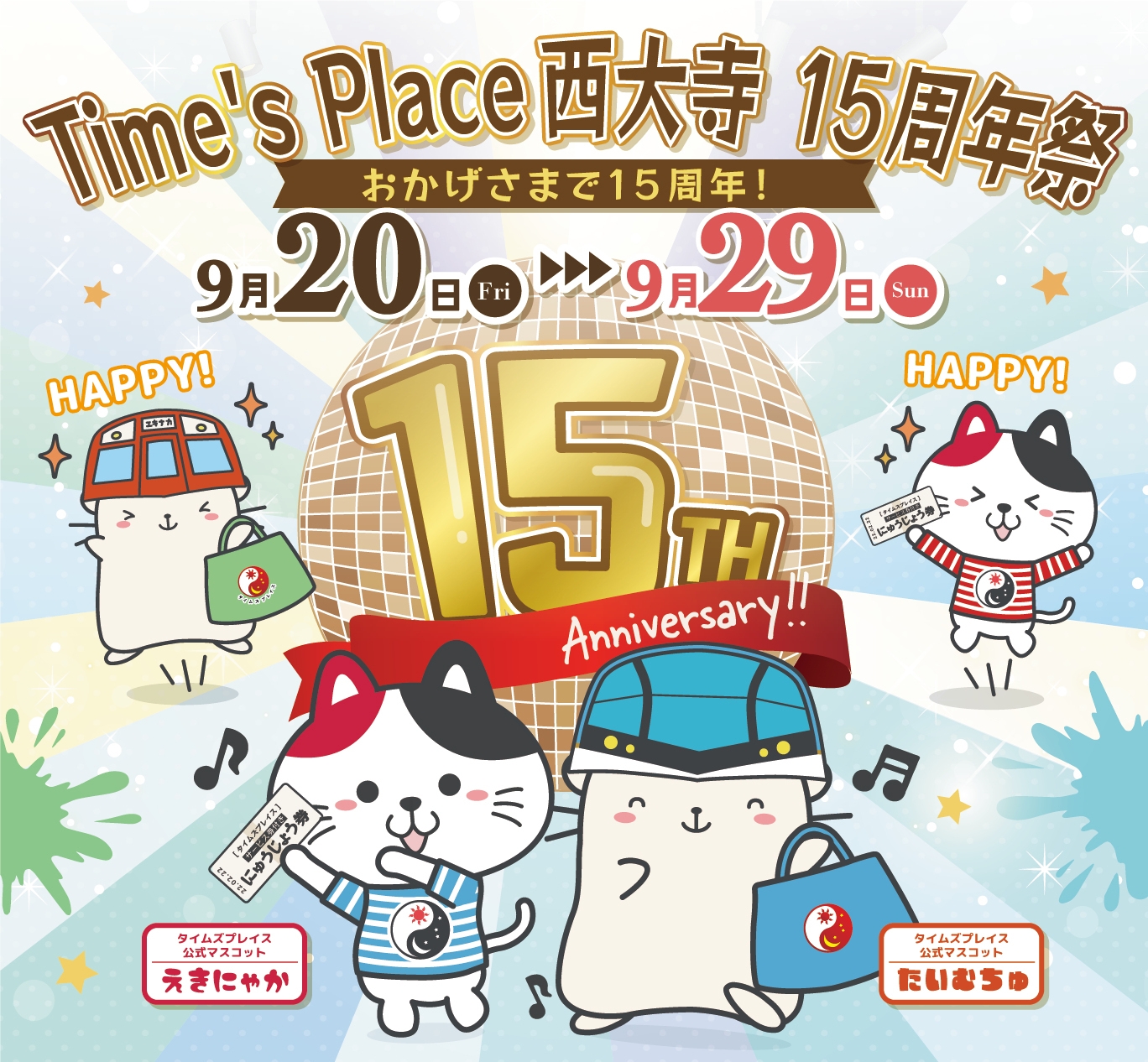 キービジュアル