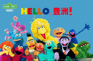 ＜セサミストリートマーケット＞ 待望の2号店がアーバンドック ららぽーと豊洲に 12月19日(木)オープン決定！