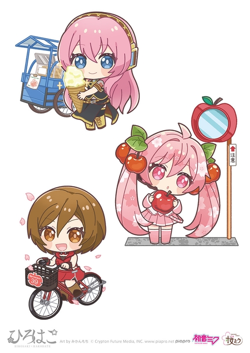 弘前デフォルメ「桜ミク×りんごのカーブミラー」「巡音ルカ×カランカランアイスの屋台とアイス」 「MEIKO×サイクルネット」Art by みかんもち (C)CFM
