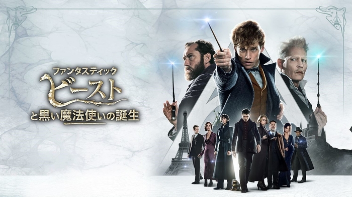 (C) 2022 Warner Bros. Entertainment Inc. Harry Potter and Fantastic Beasts Publishing Rights (C) JKR