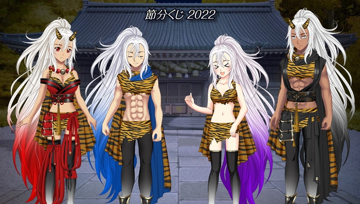 『節分くじ2022』