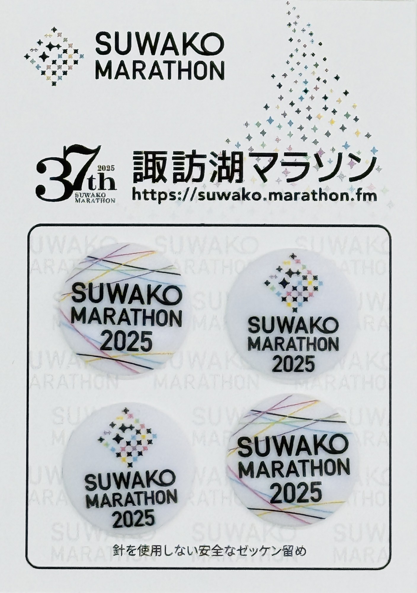 ビブス留めAタイプ