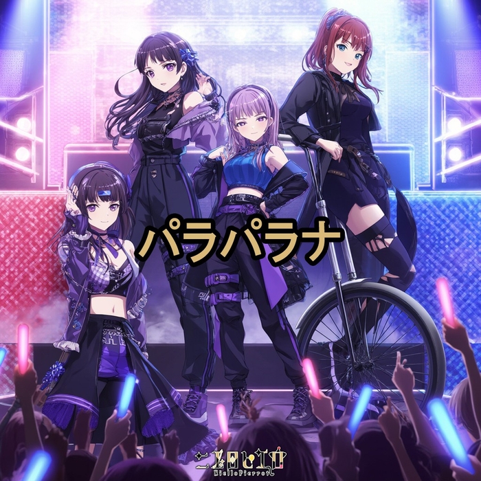 NielloPierrot-ニエロピエロ-『パラパラナ』