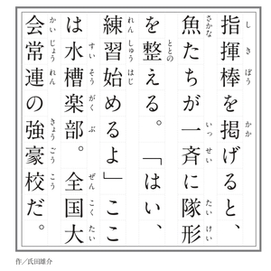 「スクール・オブ・フィッシュ」