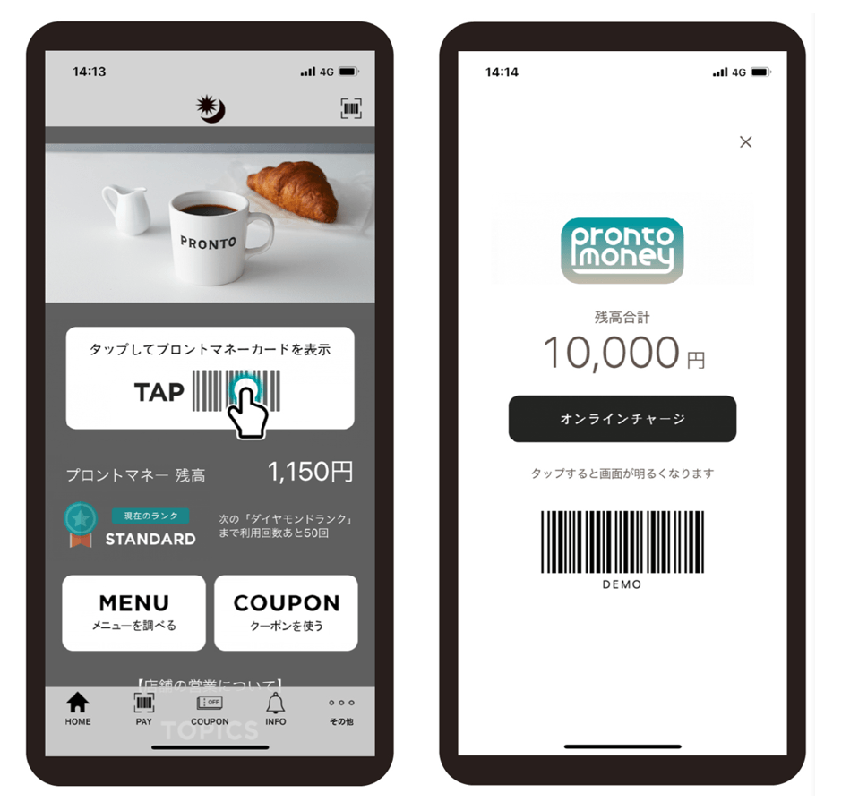 プロントマネー決済画面(プロント公式アプリ)