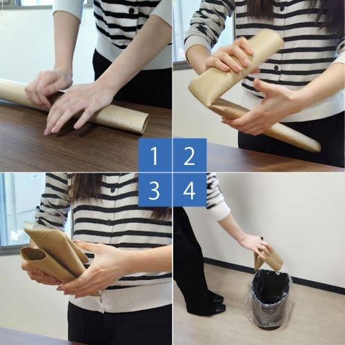 使用後は紙管をコンパクトにして廃棄