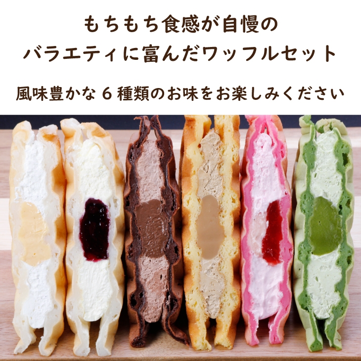 ロイヤルカスタード/ブルーベリー&チーズ/ショコラ&ショコラ/ミルクティー/ストロベリー/抹茶