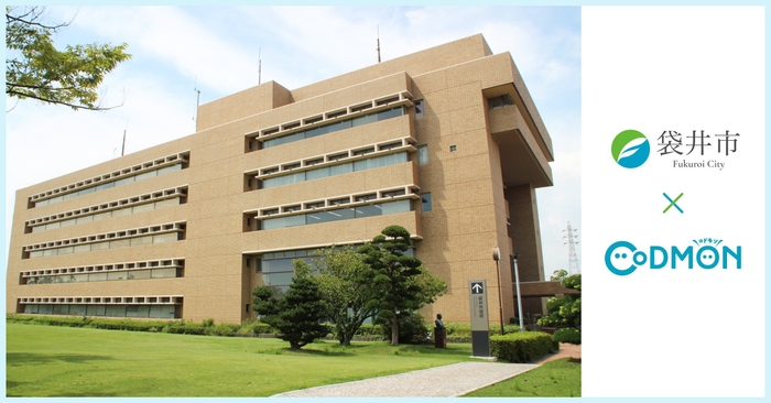袋井市×コドモン メインビジュアル