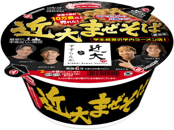 関西有名私大の学食の味わいが手軽に楽しめる学生経営のユニークな学内ラーメン店が監修！　魅惑の学食巡りin関西　近大をすすらんか。　近大まぜそば　2026年7月27日　新発売