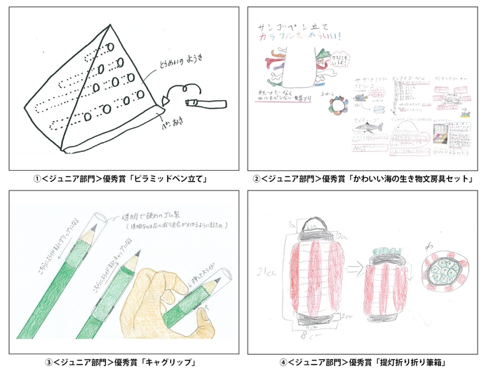 ジュニア部門　優秀賞