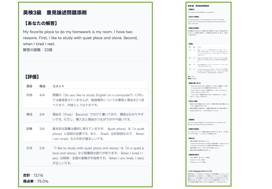 【画像:「シンプルモデル」の簡潔な出力結果と、「標準モデル」の詳細な出力結果】