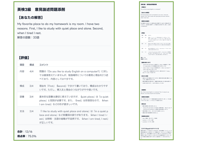 【画像:「シンプルモデル」の簡潔な出力結果と、「標準モデル」の詳細な出力結果】