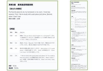英検対策AIツール「スタスタApps」、新機能「シンプルモデル」搭載で学習効率化を実現