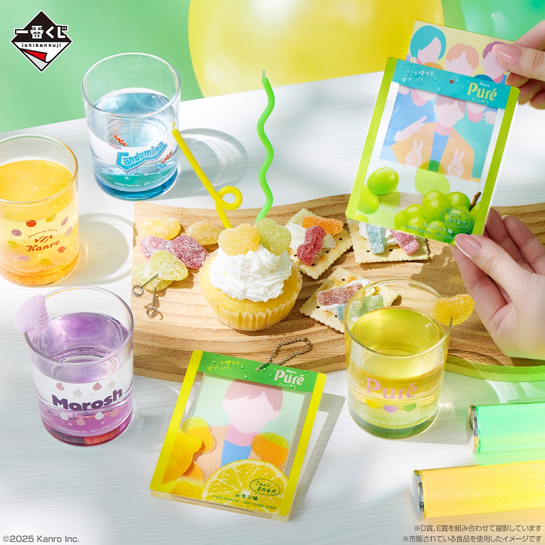 D賞・E賞(イメージ)