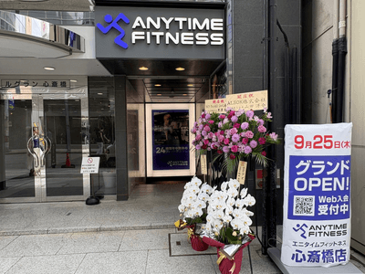 エニタイムフィットネス心斎橋店