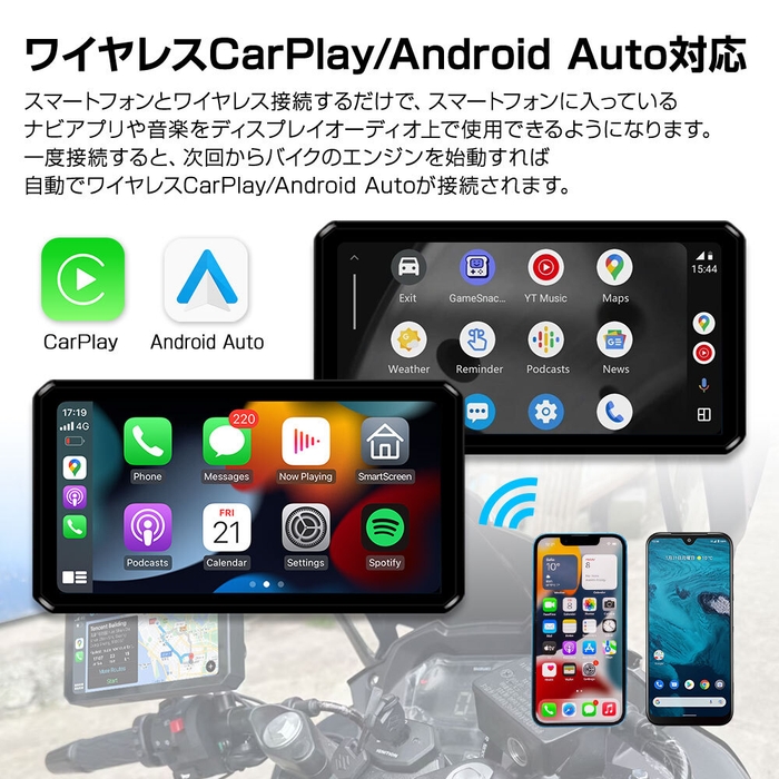 ワイヤレスCarPlay/Android Auto