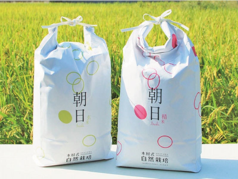 <自然栽培>の岡山県産朝日米