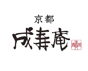 有限会社成寿庵