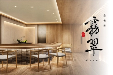 五感を澄まし味わう、別府の高台に鮨『豊後前 霧翠』誕生