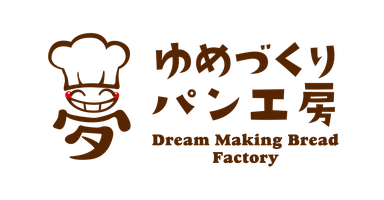 株式会社夢造りパン工房