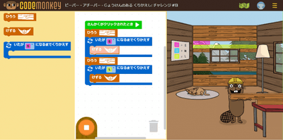 「じょうけんのあるくりかえし」コースの例