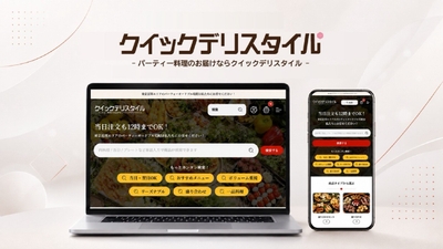 新サイトのトップ画面（PC・スマートフォン表示）