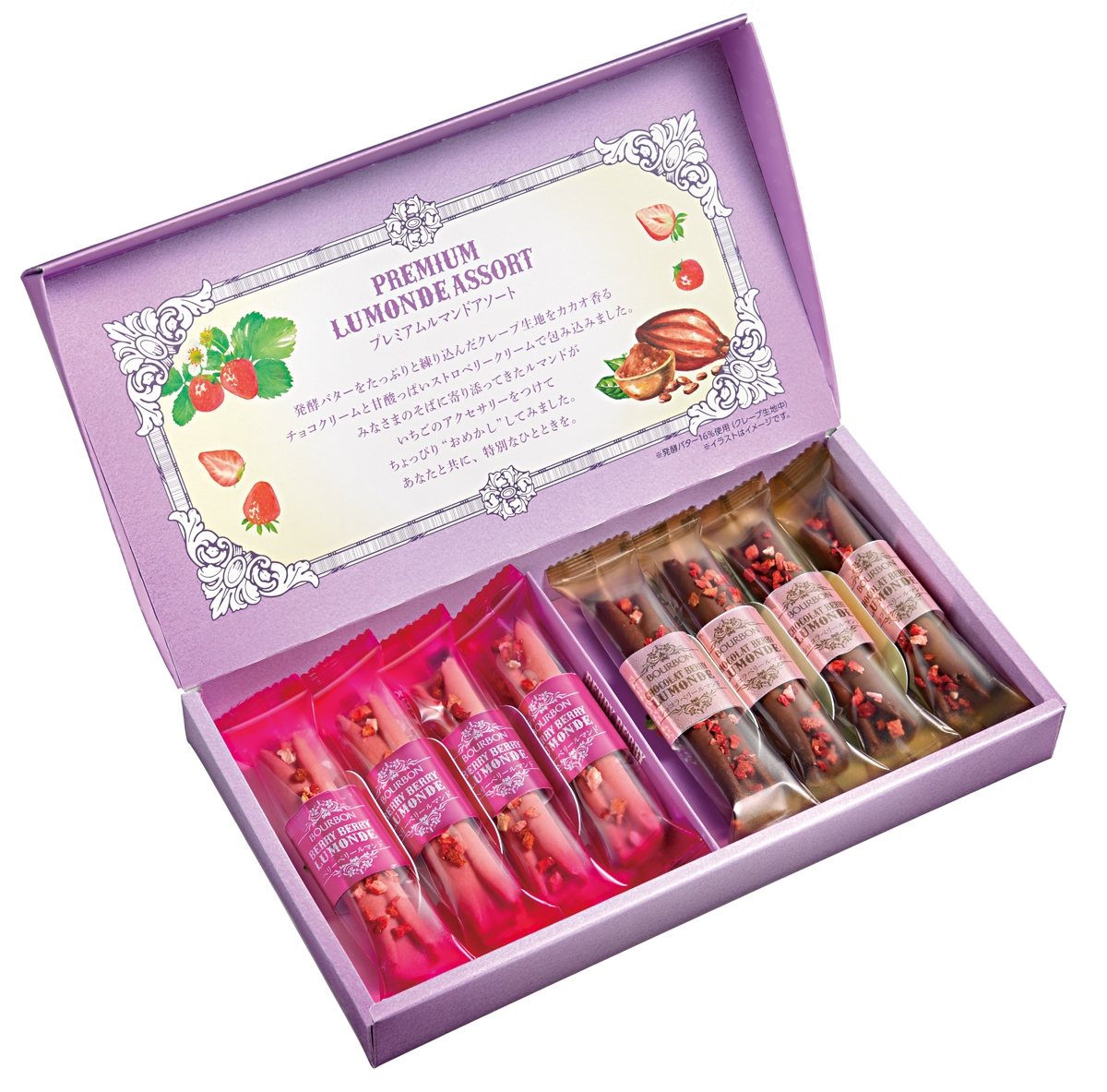 プレミアムルマンドアソート(2)