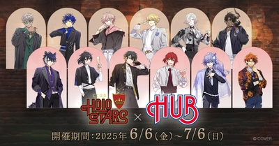 『CLUB HOLOSTARS』×英国風PUB「HUB」 コラボレーションキャンペーンを開催します！