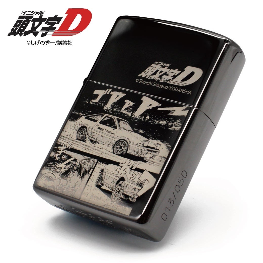 THE‐KIDさん専用ページ 頭文字D』50個限定！「特別仕様ZIPPO」、一般販売開始。（50個限定生産