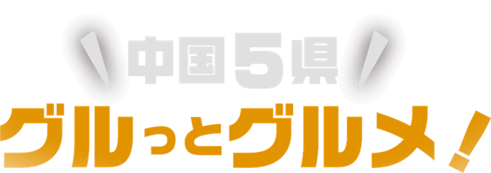 ロゴ(このマークが目印)