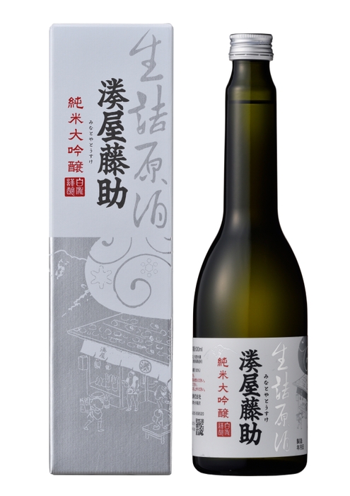 湊屋藤助 純米大吟醸 原酒 生詰