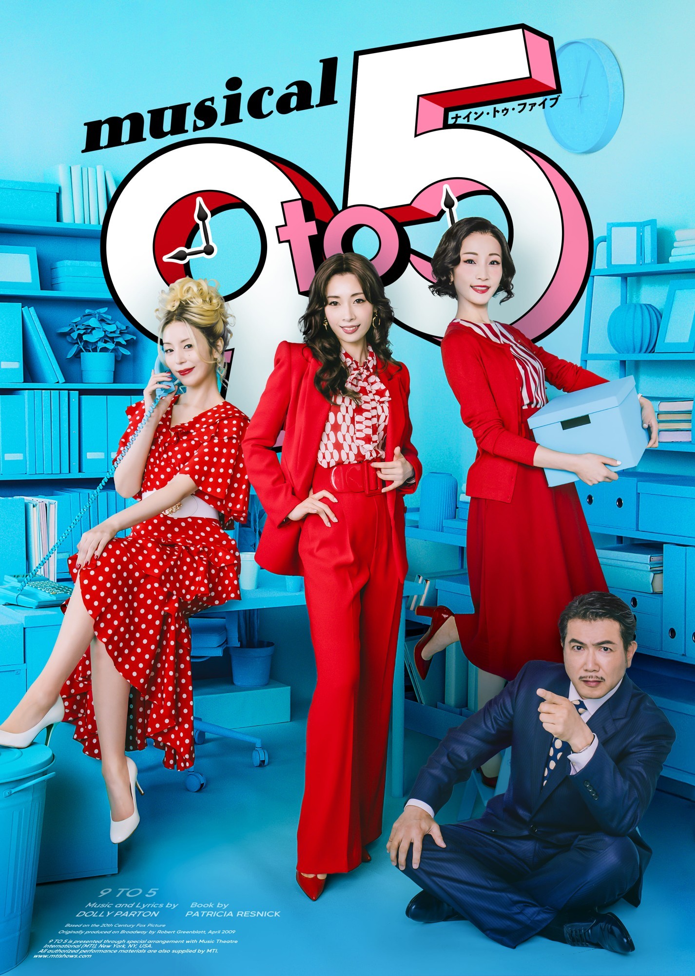 あの興奮と爆笑と熱狂が再び！明⽇海りお主演『9 to 5』キービジュアル解禁！