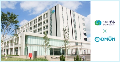 つくば市×コドモン　メインビジュアル