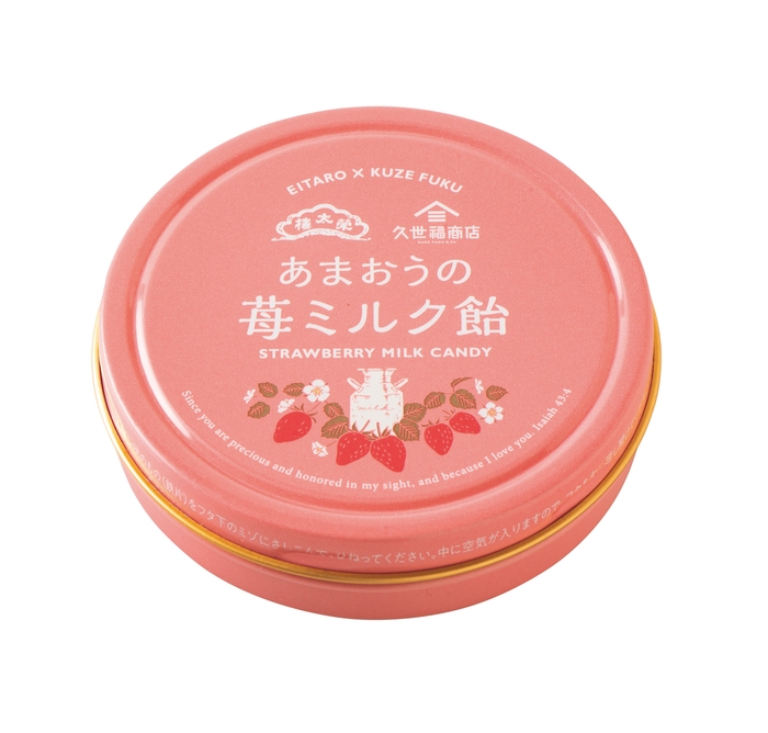 ▲あまおうの苺ミルク飴:540円(税込)/内容量:50g