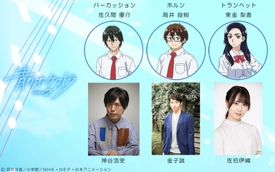 アニメ「青のオーケストラ」 新章開幕！！！Galileo Galilei、チョーキューメイの楽曲が使用されたPVを公開