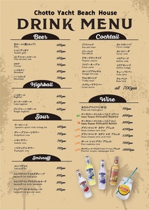 ドリンクメニュー