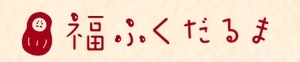 合名会社だるま