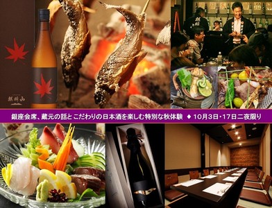 10月 蔵元を囲む会