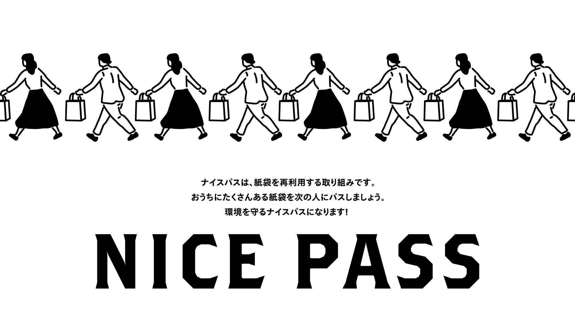 長崎県・新上五島町　使い終わったら次の人へ。紙袋のリユースプロジェクト『ナイスパス』に参加・活動開始