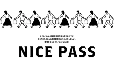 長崎県・新上五島町　使い終わったら次の人へ。紙袋のリユースプロジェクト『ナイスパス』に参加・活動開始