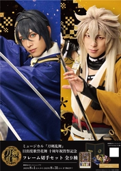 刀剣男士のビジュアルを使用したポスター全22種を全国47都道府県の郵便局にて掲出！