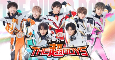ヒーローアイドル「THE超BOYS（ザ・スーパーボーイズ）」