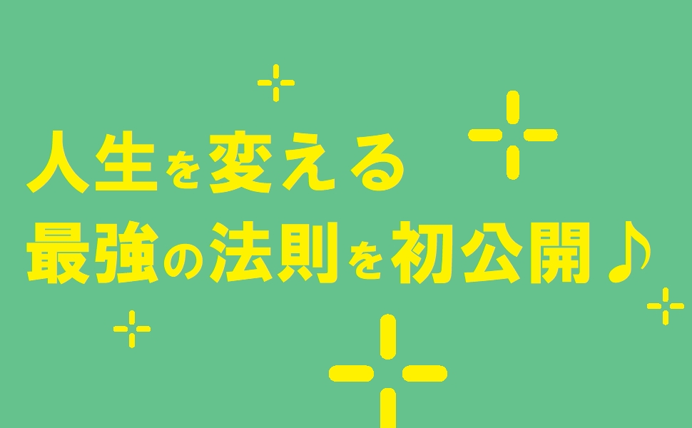『ゴミ拾いをすると、人生に魔法がかかるかも♪』著者吉川充秀が、キンドル電子書籍ストアで配信開始